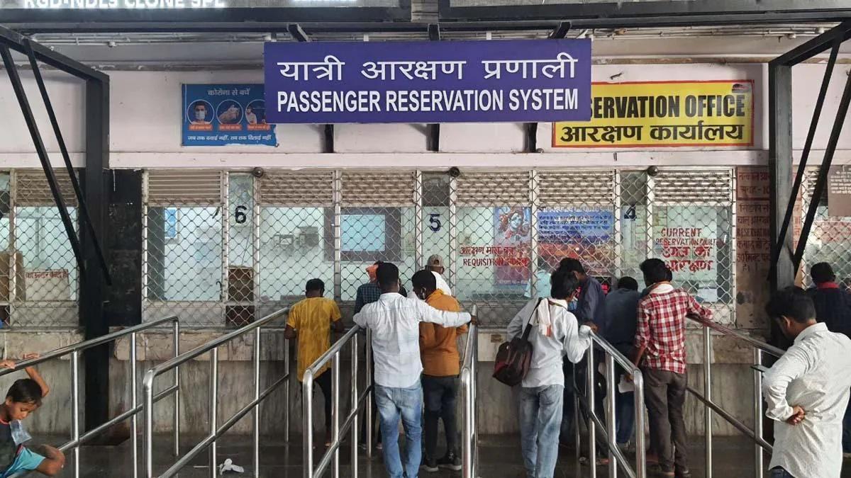 भारतीय रेलवे