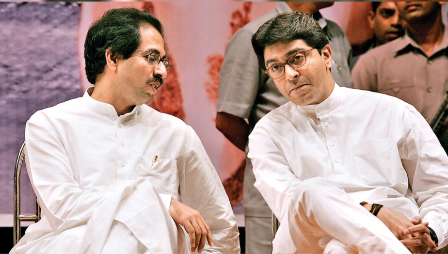 राज ठाकरे और उद्धव ठाकरे