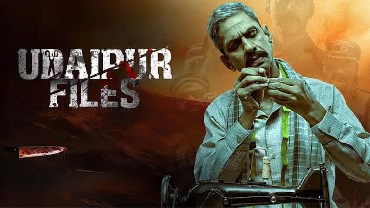 उदयपुर फाइल्स