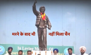 सिद्धू मूसेवाला की मूर्ति पर फायरिंग